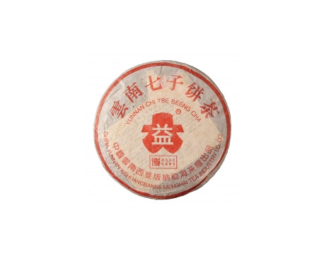 岭东普洱茶大益回收大益茶2004年401批次博字7752熟饼